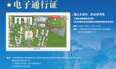 2025年6月6日(周五)13:00-16:00  上海东海职业技术学院2026届毕业生校园综合招聘会
